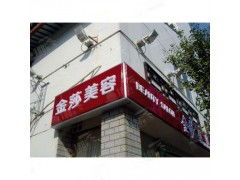 專業(yè)廣告制作 佛山路牌廣告、燈箱店招與樓頂廣告牌的全面解析