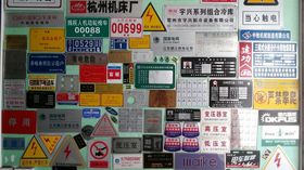 天津塘沽標(biāo)牌制作 專業(yè)廠家打造亞克力與不銹鋼標(biāo)牌，服務(wù)海南路牌廣告需求